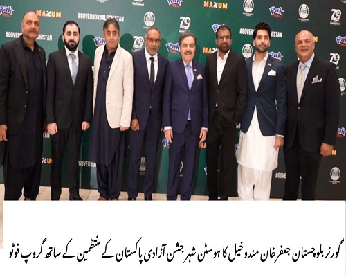 Governor Balochistan , Shaik Jaffar Khan Mandokhail,Balochistan ,Quetta