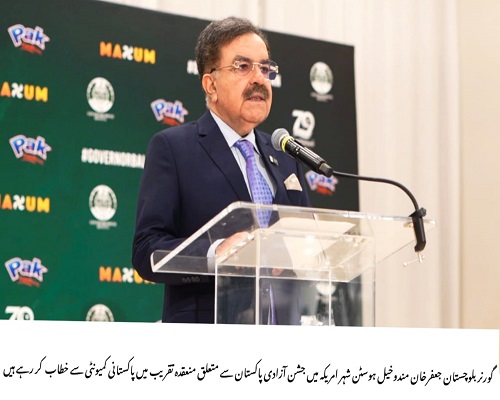 Governor Balochistan , Shaik Jaffar Khan Mandokhail,Balochistan ,Quetta