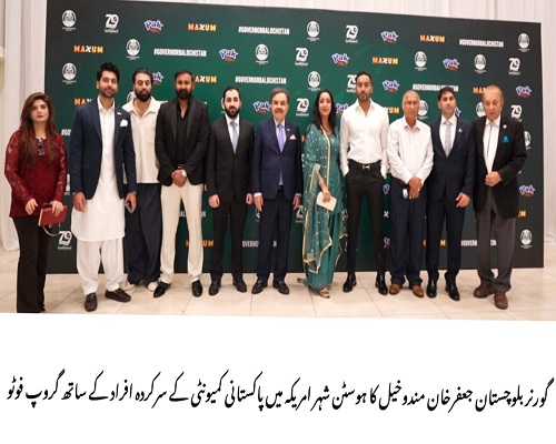 Governor Balochistan , Shaik Jaffar Khan Mandokhail,Balochistan ,Quetta