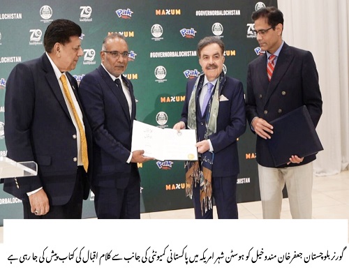 Governor Balochistan , Shaik Jaffar Khan Mandokhail,Balochistan ,Quetta