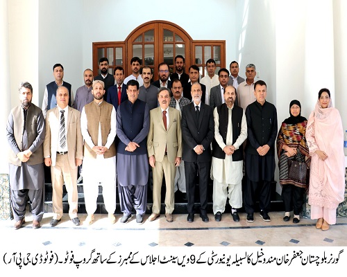 Governor Balochistan , Shaik Jaffar Khan Mandokhail,Balochistan ,Quetta